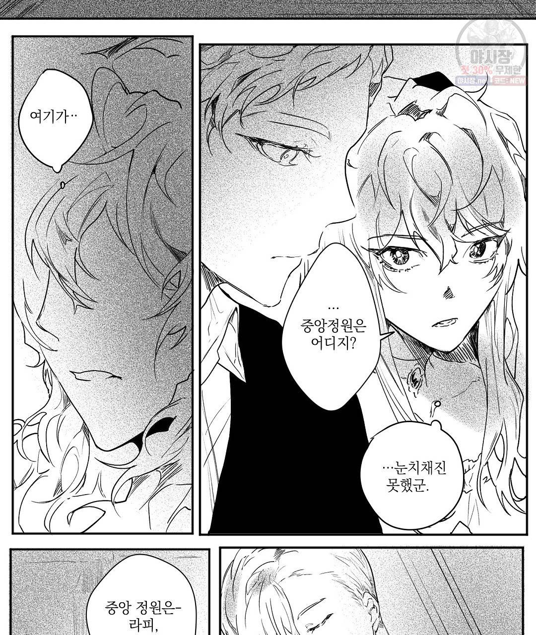 가면무 7화 38