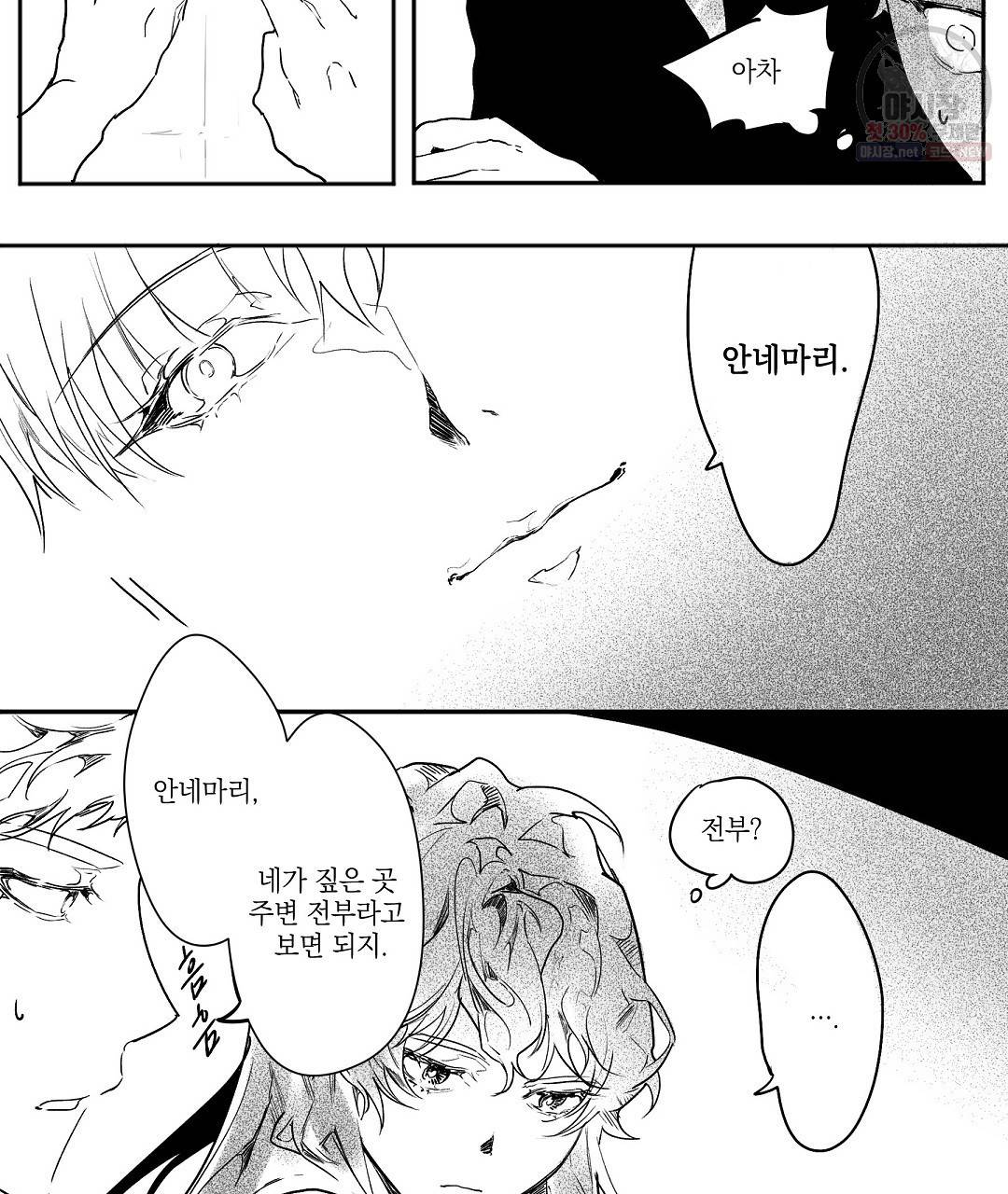 가면무 7화 40