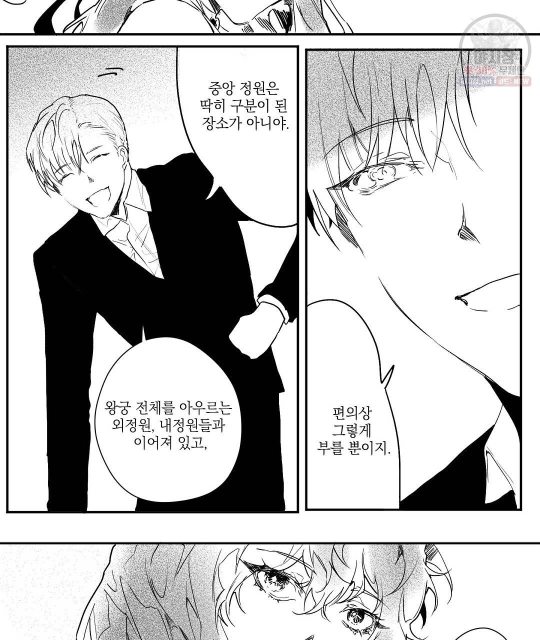 가면무 7화 41