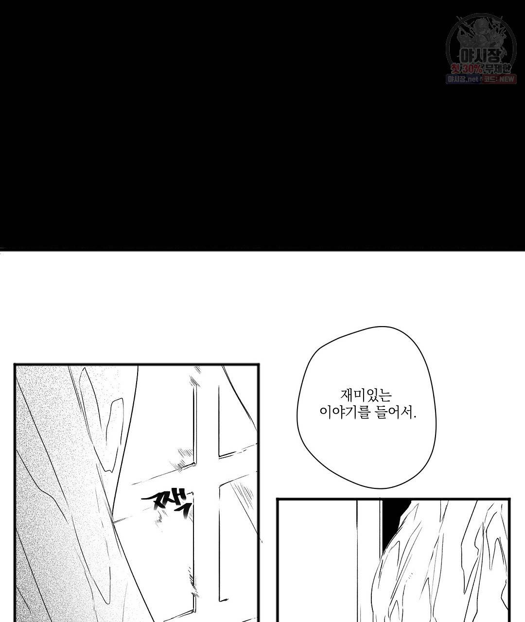 가면무 7화 44
