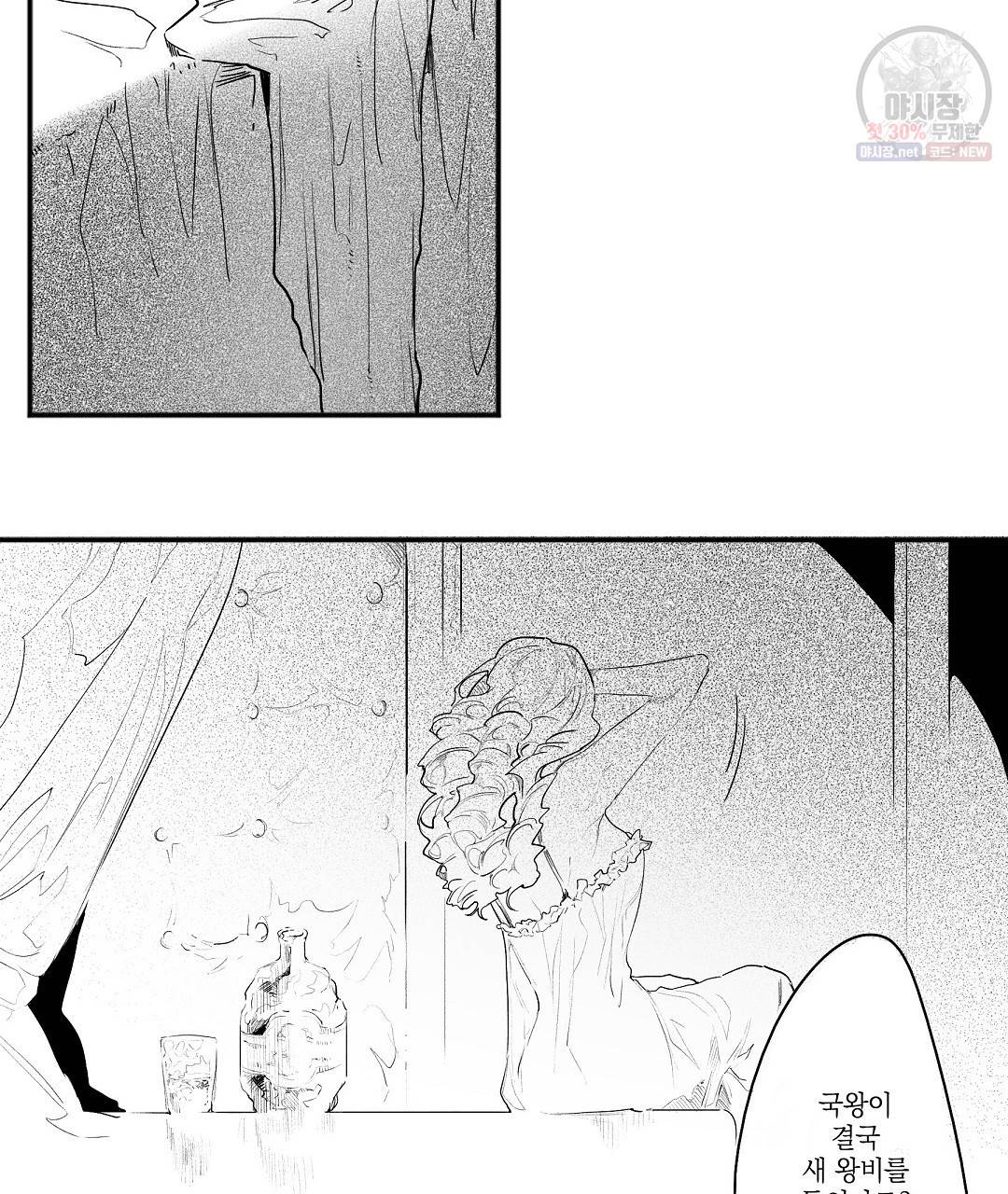 가면무 7화 47