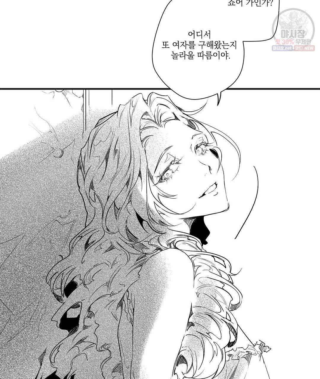 가면무 7화 50