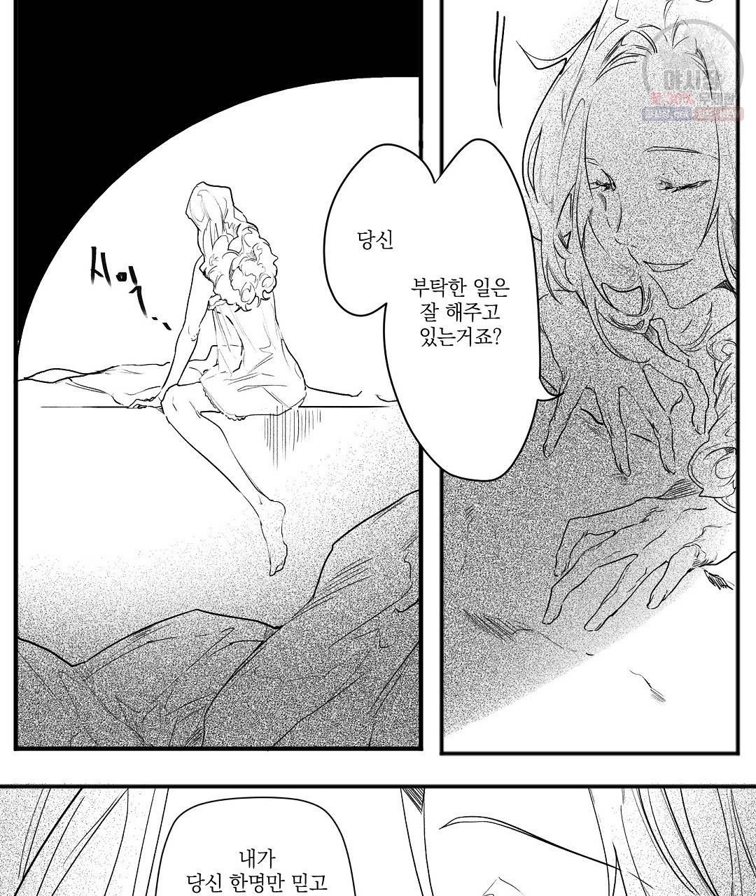가면무 7화 52