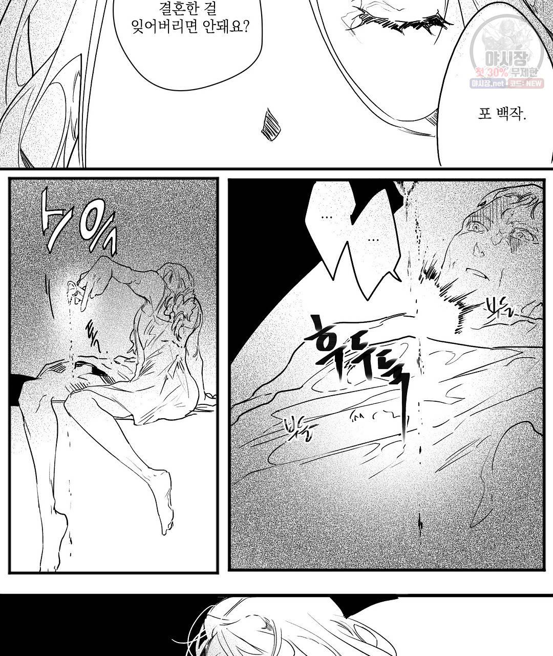가면무 7화 53