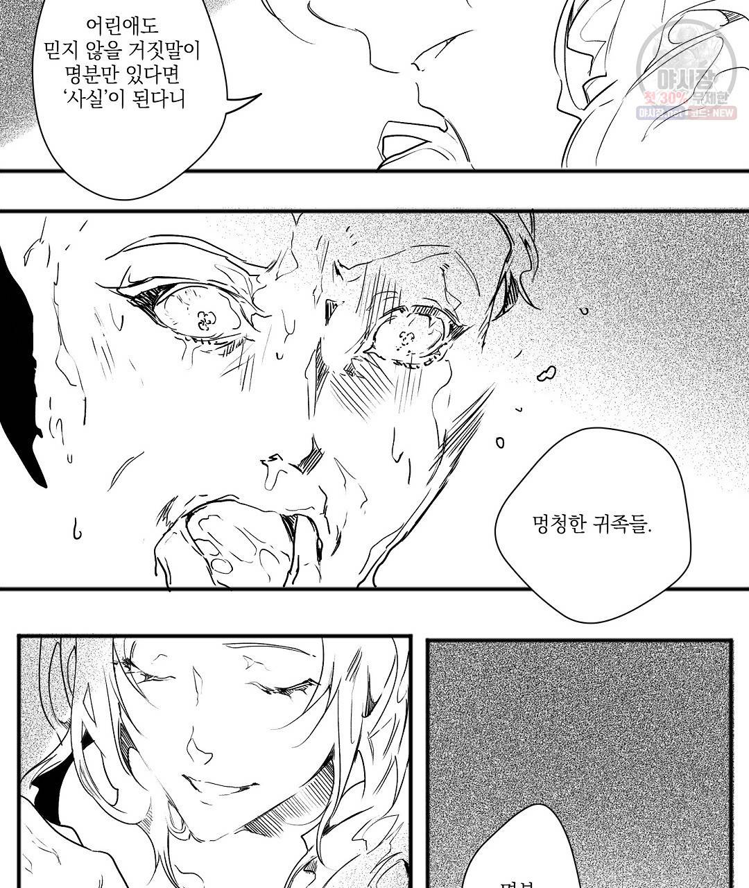 가면무 7화 56