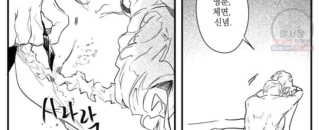 가면무 7화 57