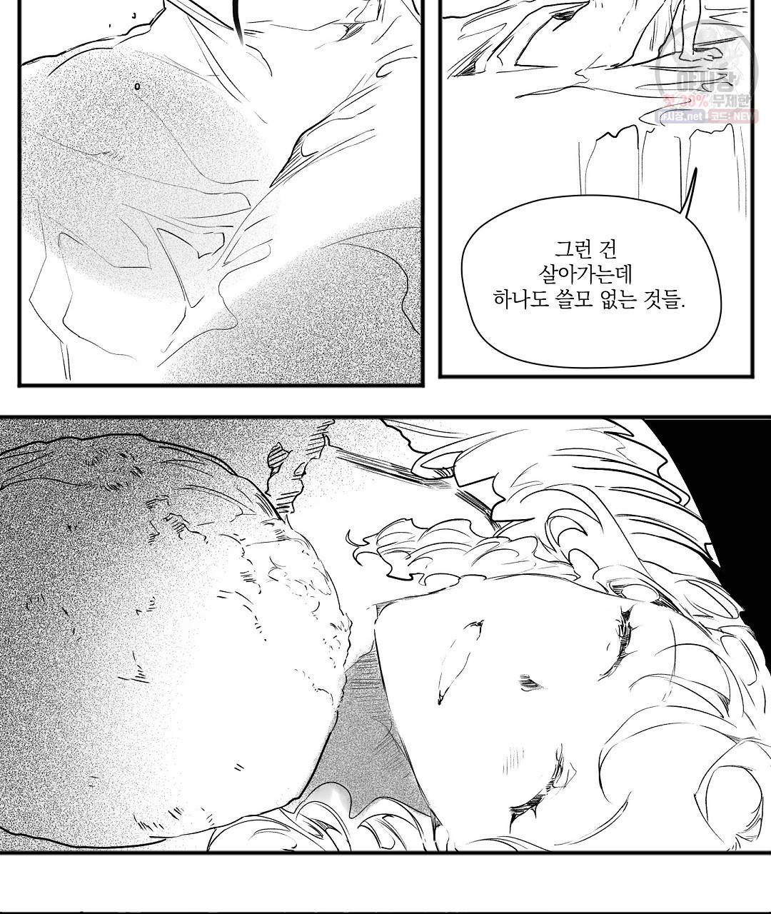 가면무 7화 58