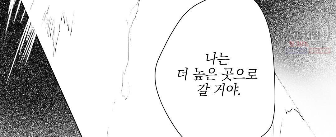 가면무 7화 60