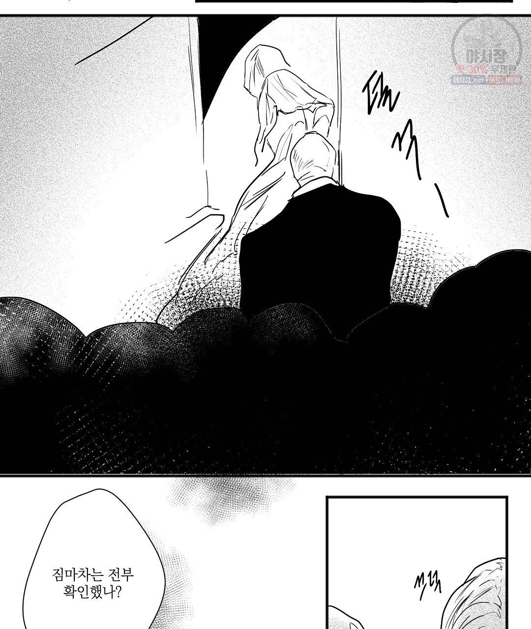 가면무 7화 70
