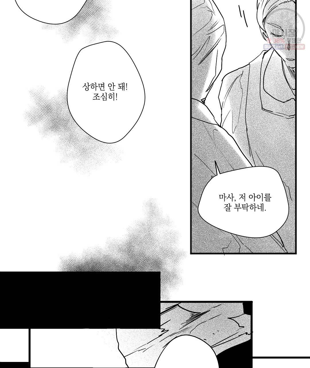 가면무 7화 71