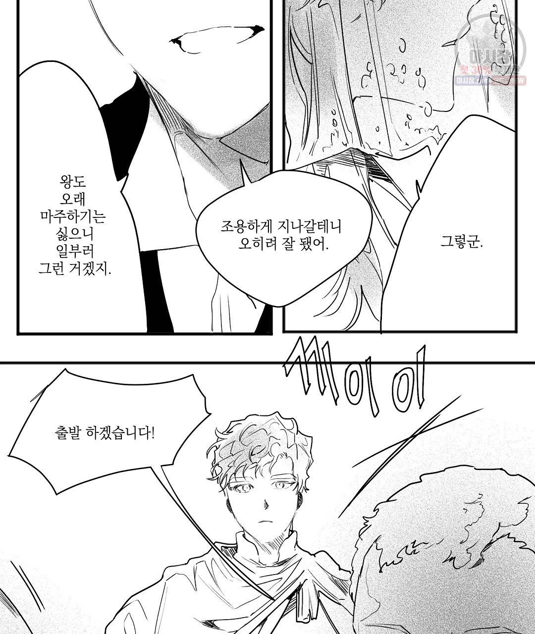 가면무 7화 74