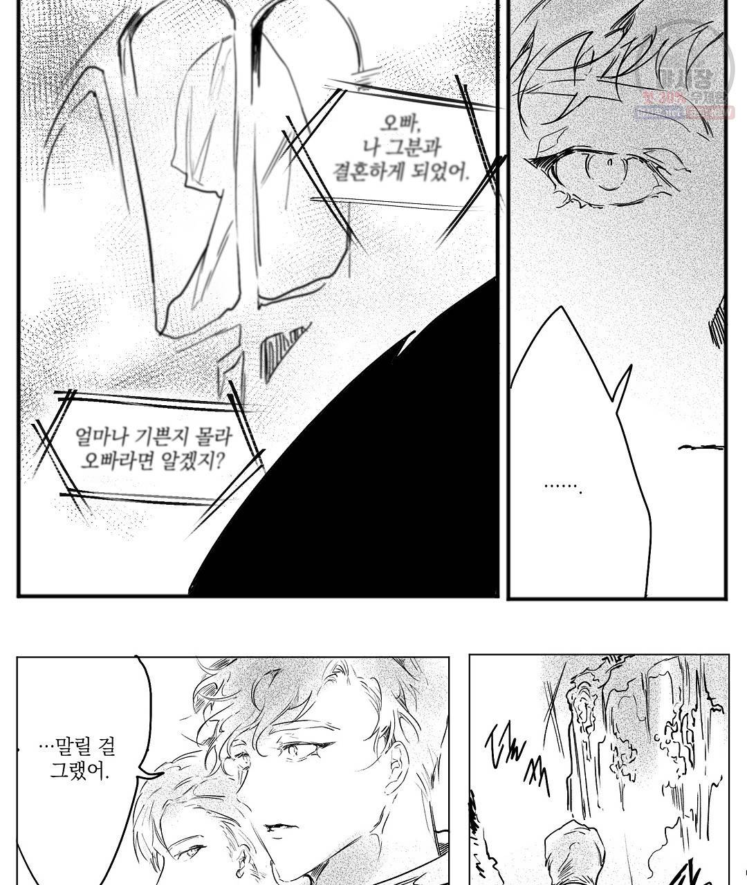 가면무 7화 76