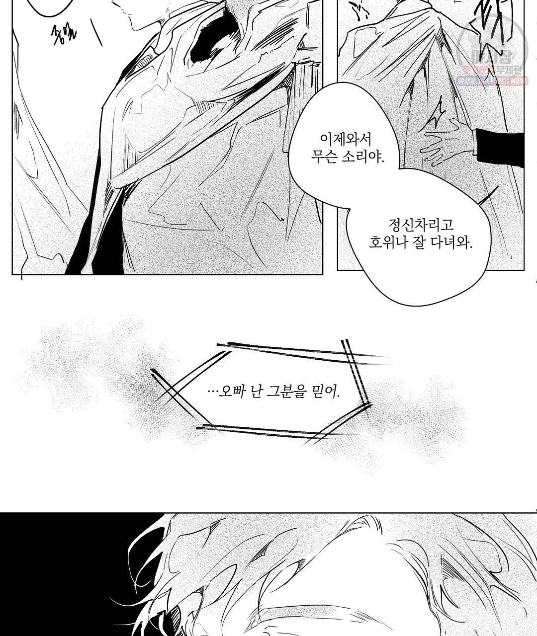 가면무 7화 77