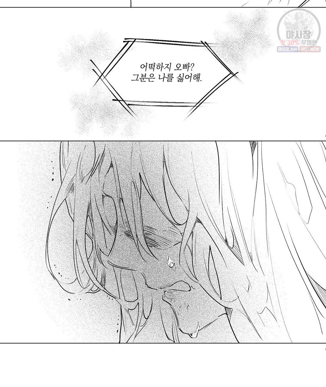 가면무 7화 79