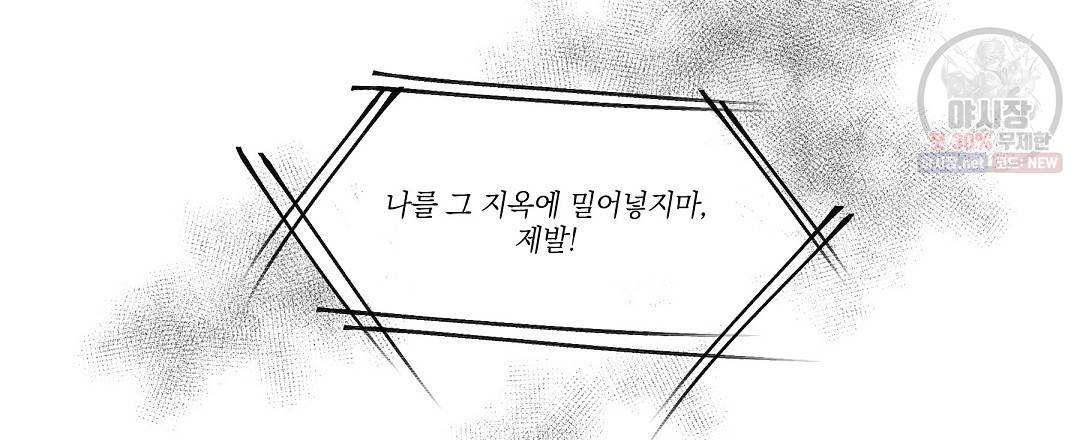 가면무 7화 81