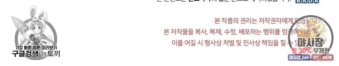 가면무 7화 83
