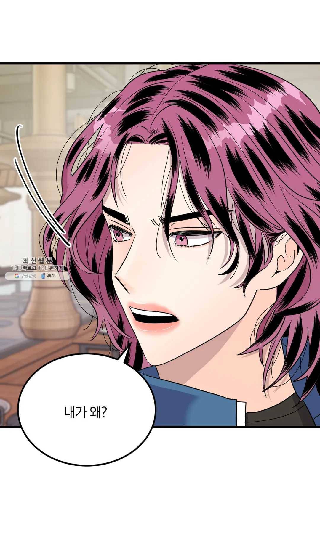 밀면 당기고 당기면 밀어라 6화 2