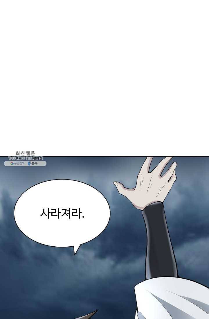 사기당해서 신선이 되었습니다 41화 1