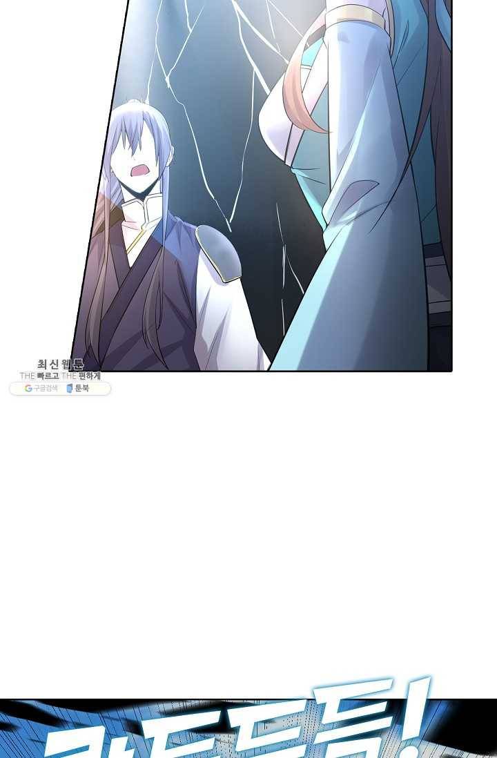 사기당해서 신선이 되었습니다 41화 8