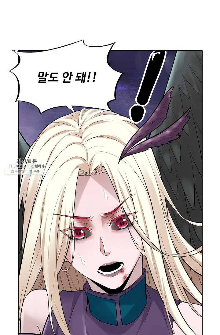 사기당해서 신선이 되었습니다 41화 10