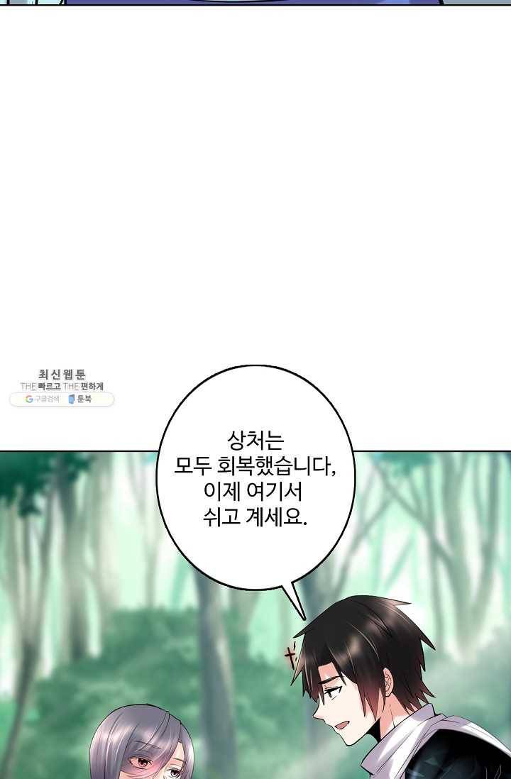 사기당해서 신선이 되었습니다 41화 12