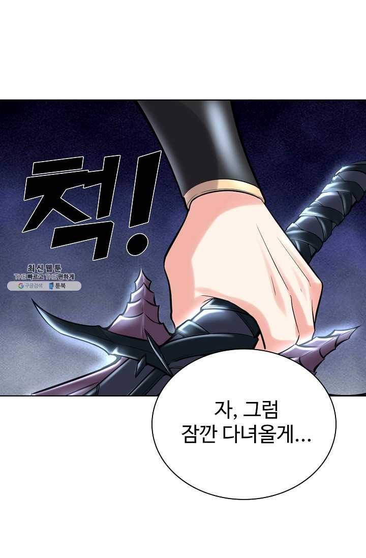 사기당해서 신선이 되었습니다 41화 14