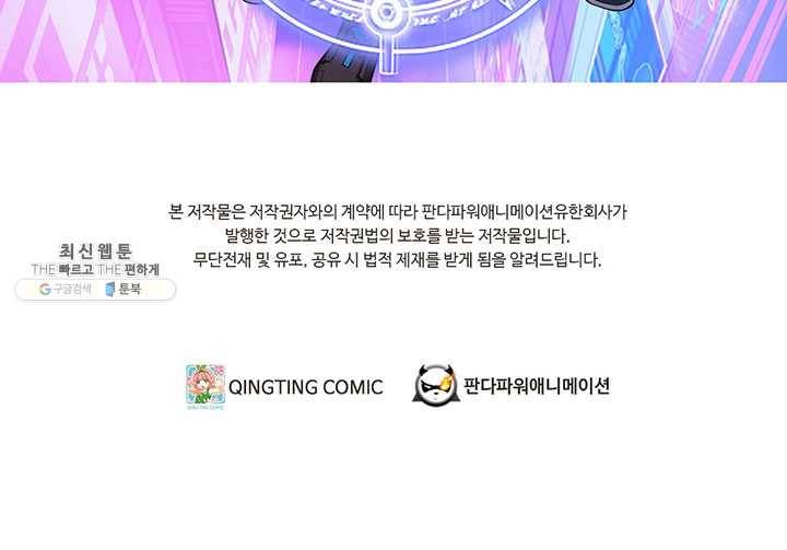 내일의 마법 대륙 43화 2