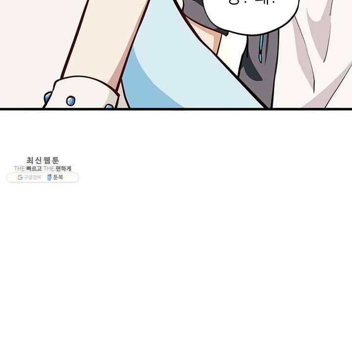 내일의 마법 대륙 43화 10