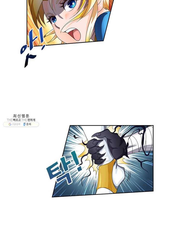 레벨5로 살아남기 43화 3