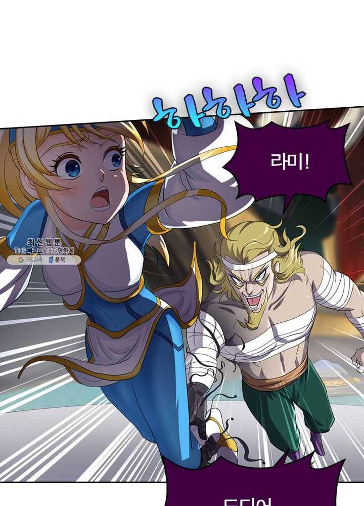 레벨5로 살아남기 43화 4
