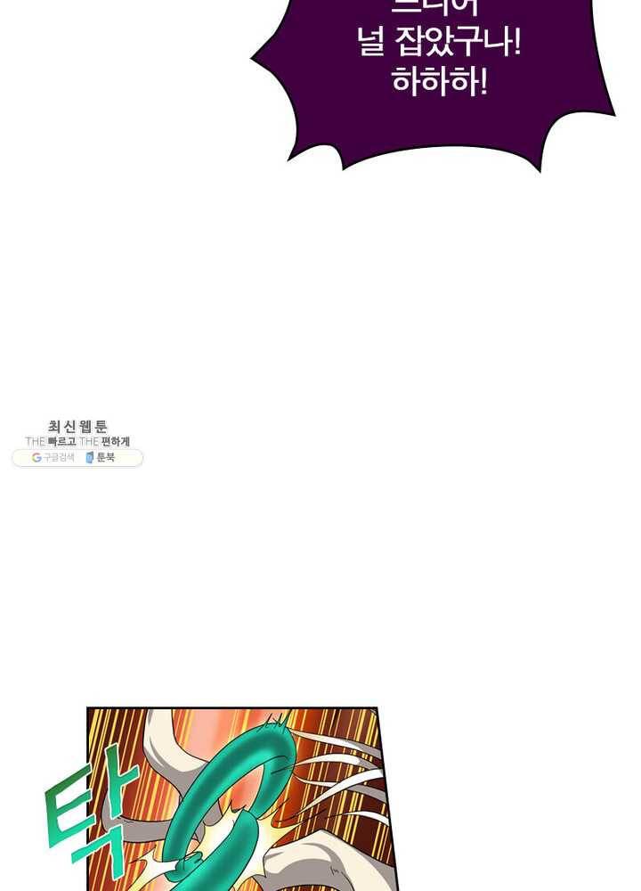 레벨5로 살아남기 43화 5