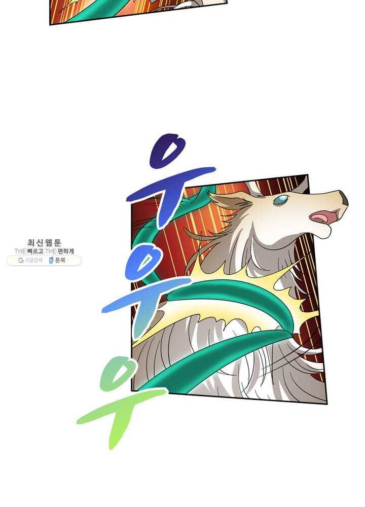 레벨5로 살아남기 43화 6