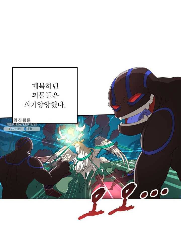 레벨5로 살아남기 43화 9