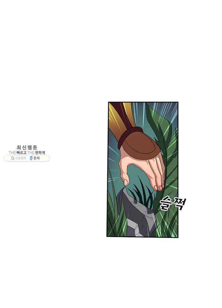 레벨5로 살아남기 43화 11