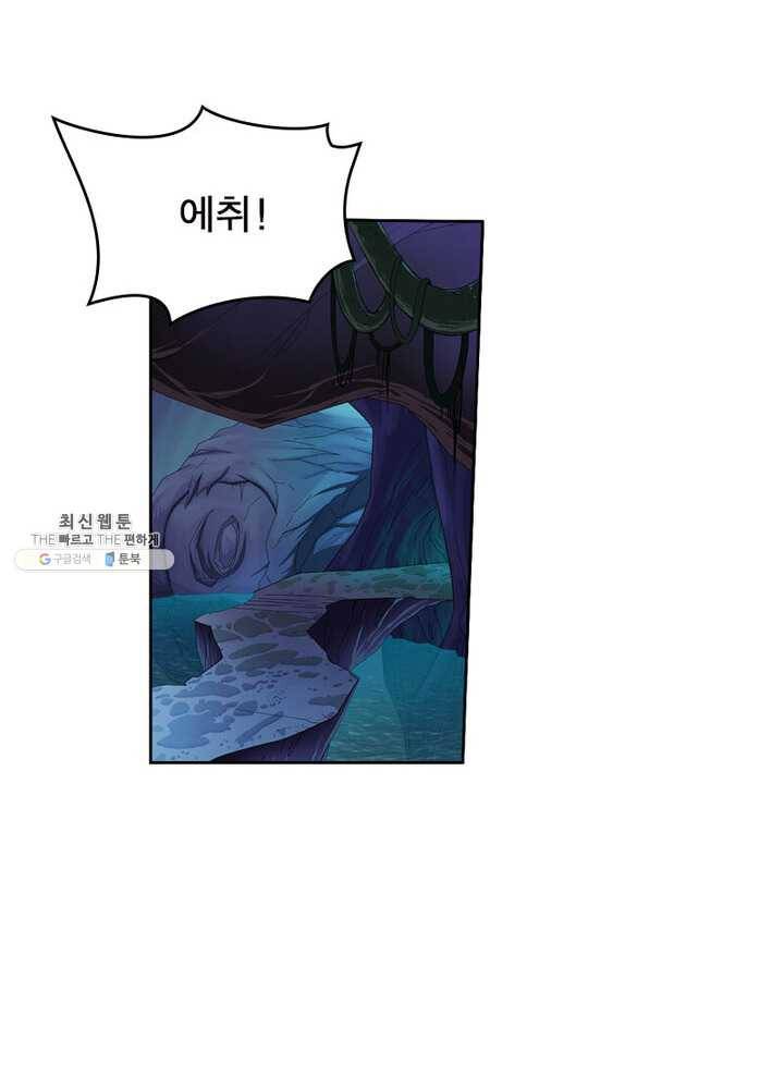 레벨5로 살아남기 43화 12