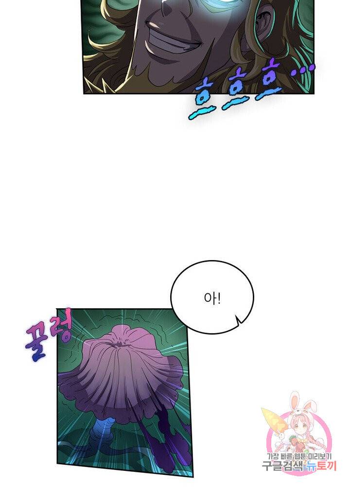 레벨5로 살아남기 44화 3
