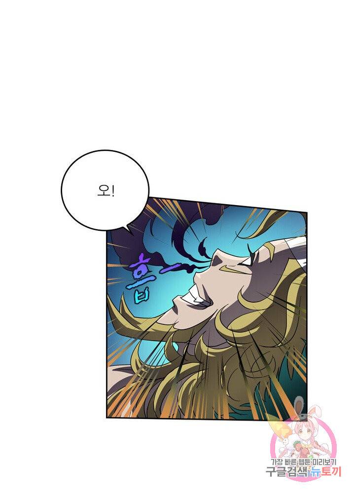 레벨5로 살아남기 44화 4