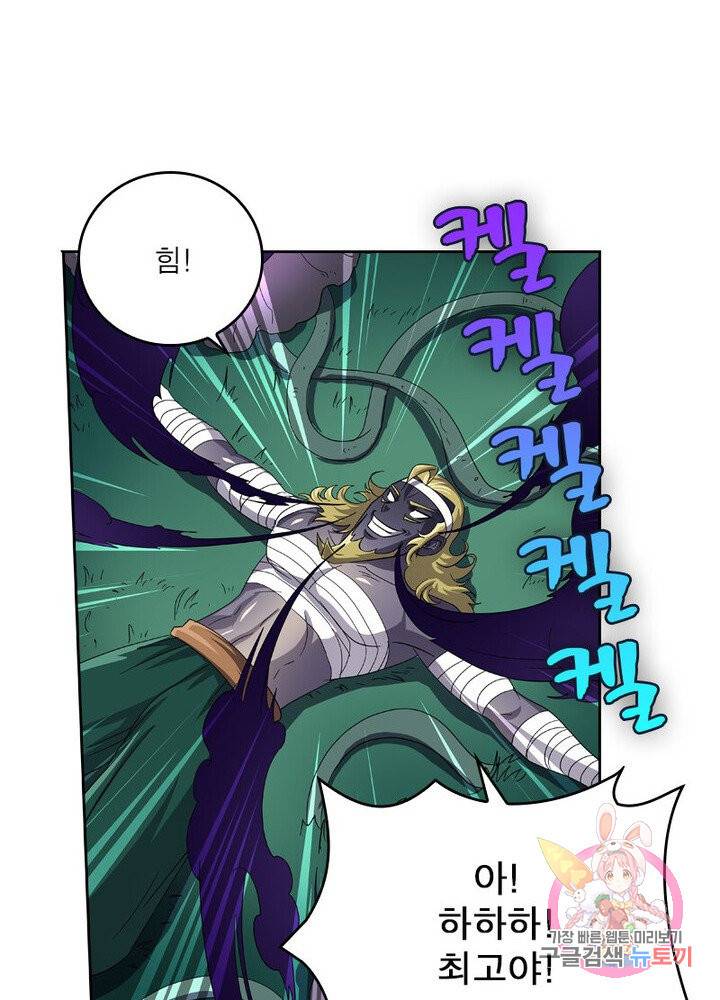 레벨5로 살아남기 44화 5