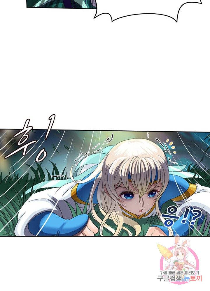 레벨5로 살아남기 44화 6