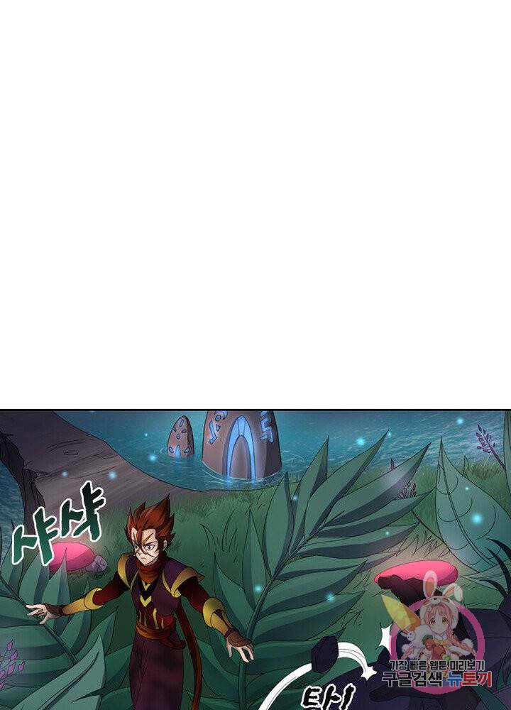 레벨5로 살아남기 44화 7