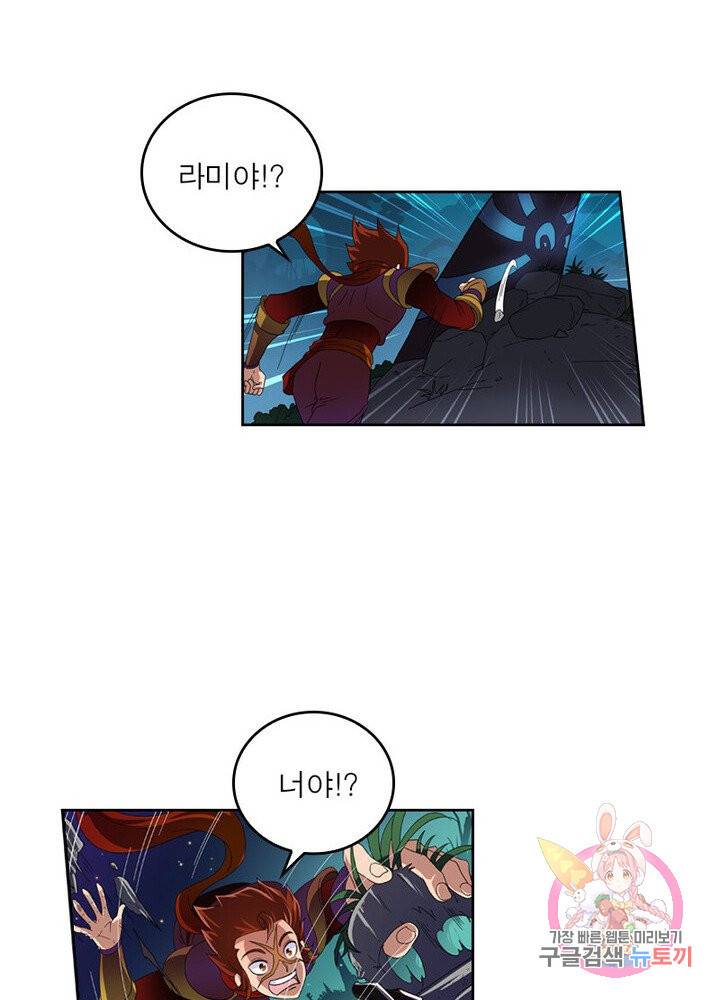 레벨5로 살아남기 44화 9