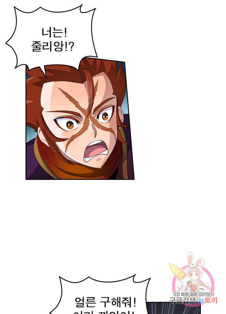 레벨5로 살아남기 44화 11