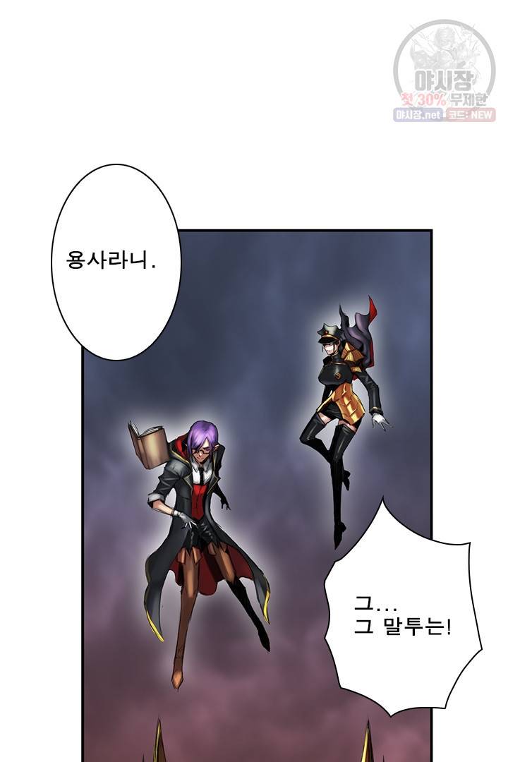 마왕이 고블린이면 문제라도 있냐!! 41화 2