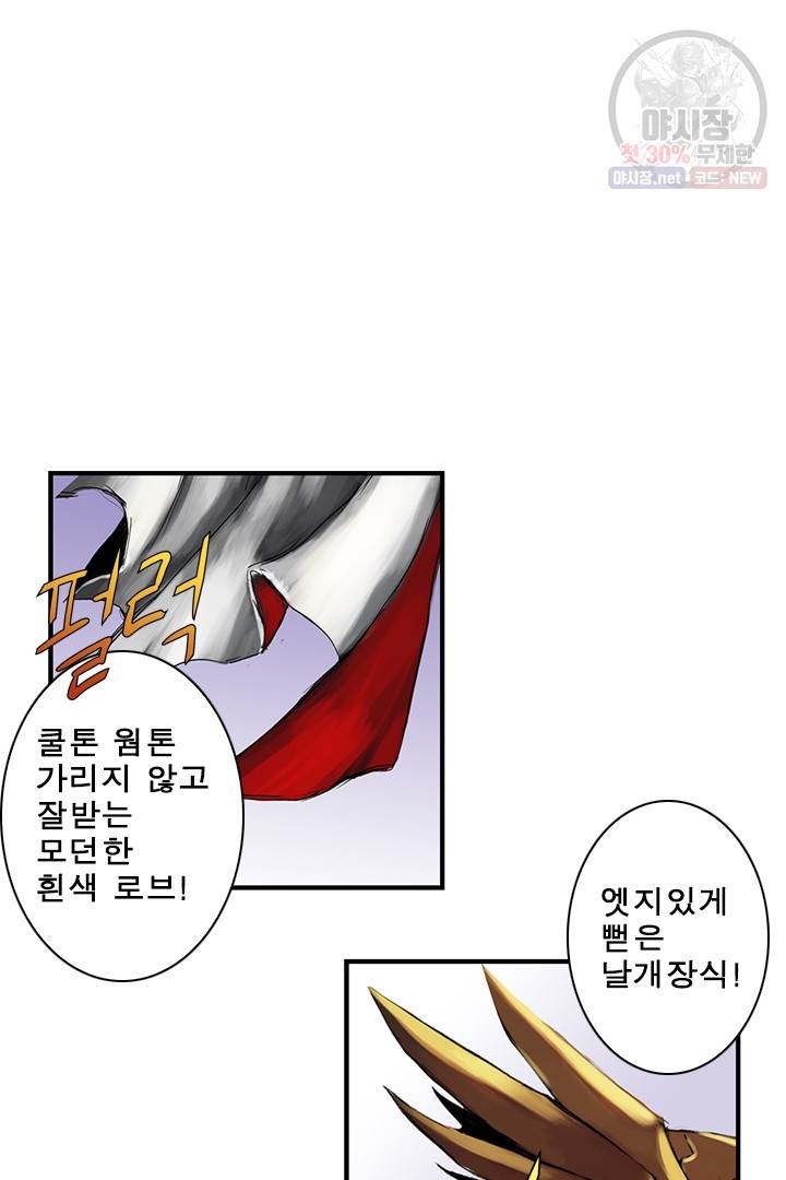 마왕이 고블린이면 문제라도 있냐!! 41화 12