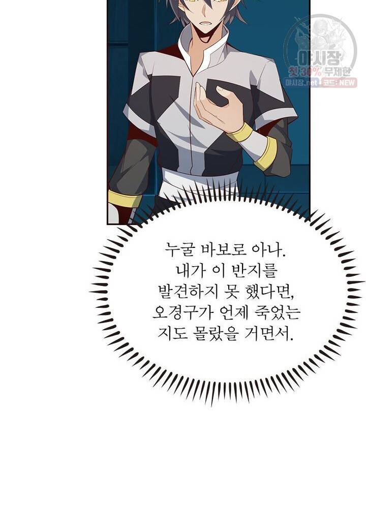 상제강림 34화 3
