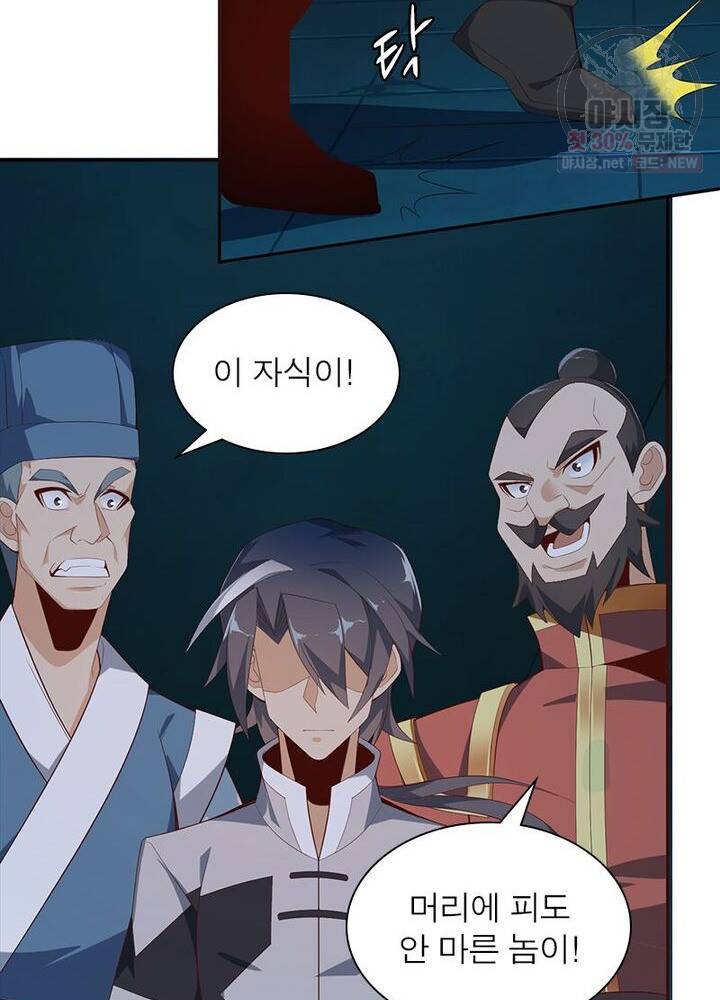 상제강림 34화 7
