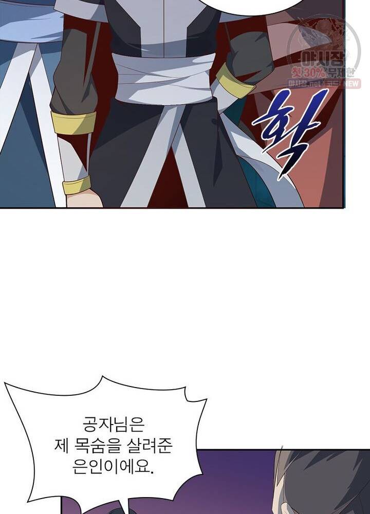 상제강림 34화 8