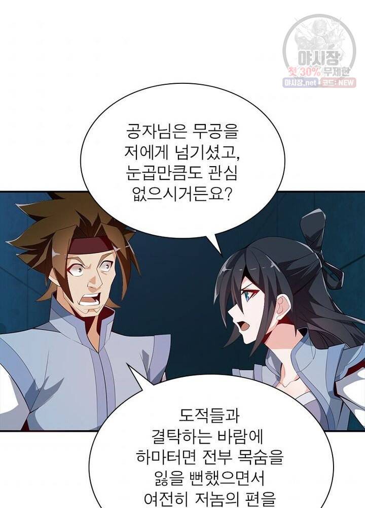 상제강림 34화 11