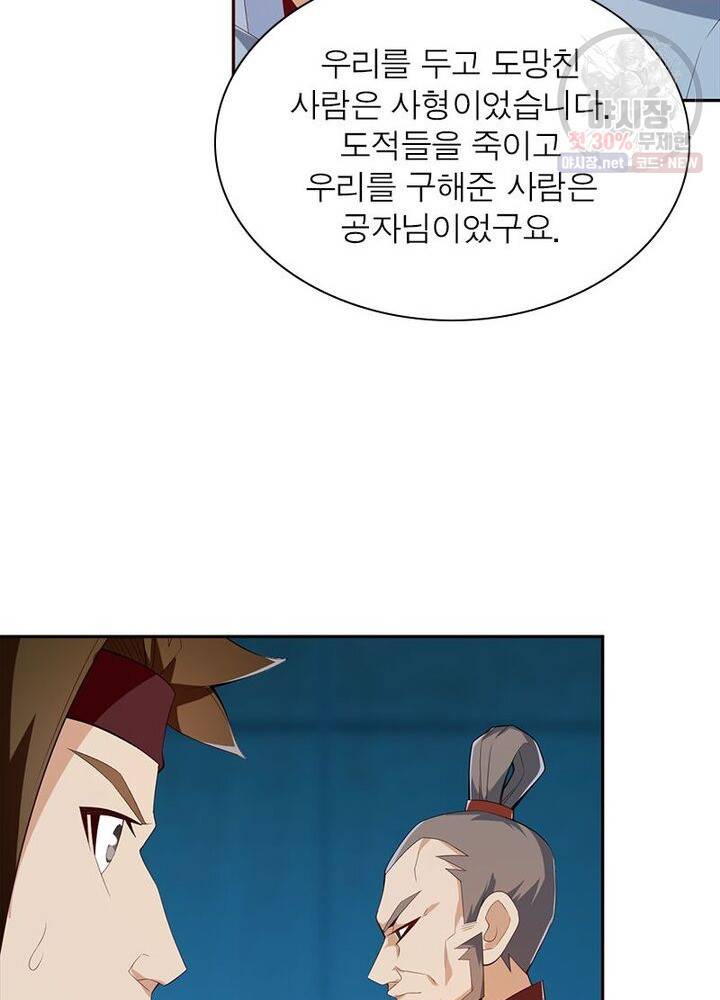 상제강림 34화 13