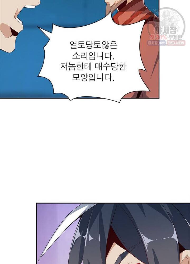 상제강림 34화 14